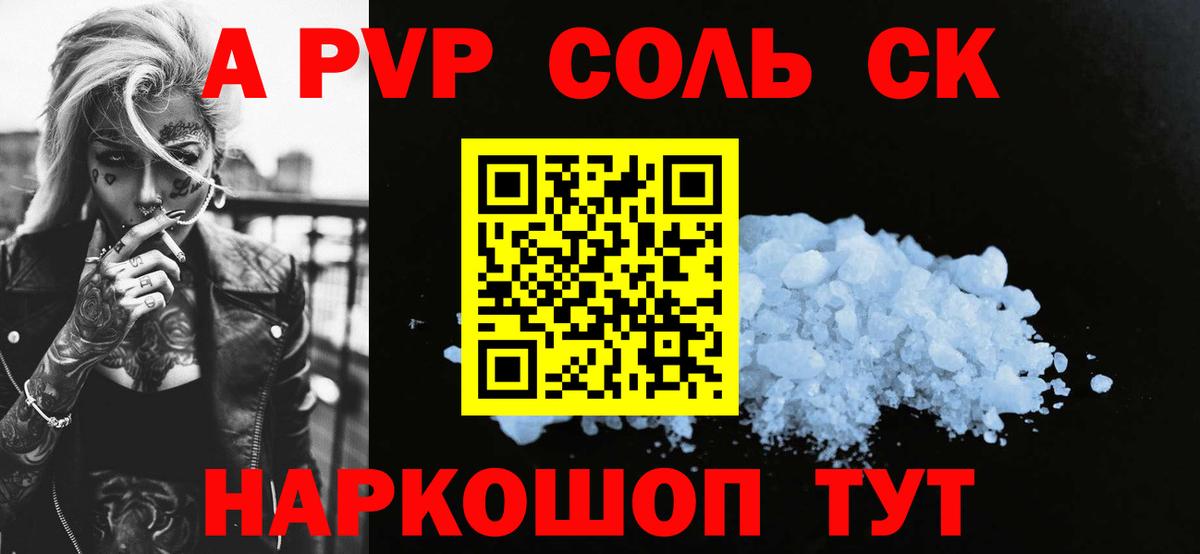 A PVP СК Шарыпово