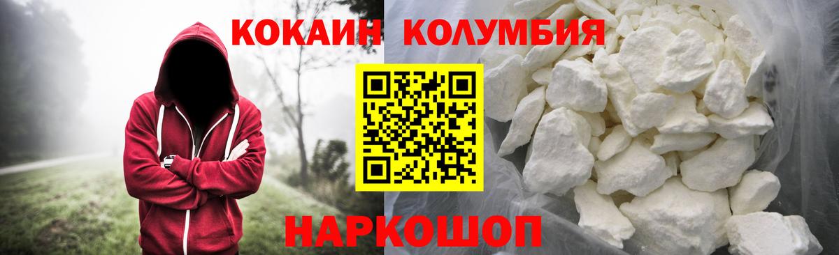 Шарыпово  КОКАИН  Вход с VPN  COCAIN Колумбийский  COCAIN Боливия 