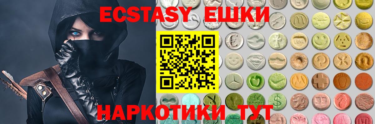 ЭКСТАЗИ  ЭКСТАЗИ MDMA  мега   Вход с VPN  Шарыпово  Экстази Punisher 