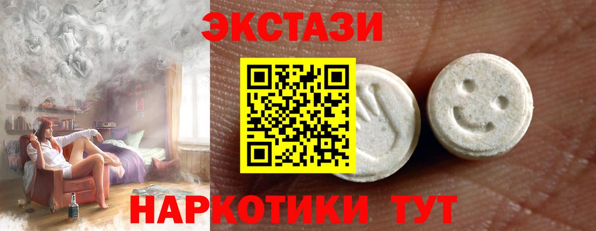 Ecstasy MDMA Шарыпово