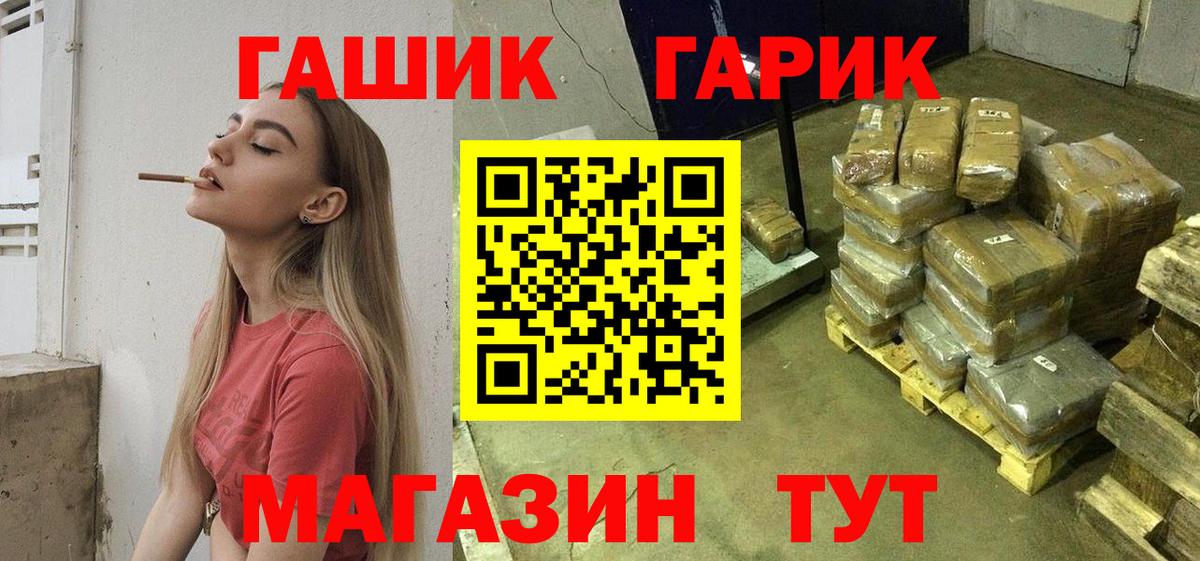 Гашиш Изолятор Шарыпово