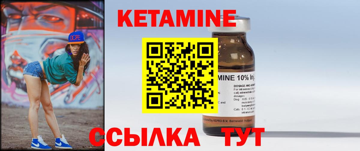 Шарыпово  КЕТАМИН ketamine  Вход с VPN 