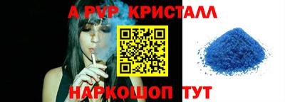альфа пвп VHQ Пугачёв