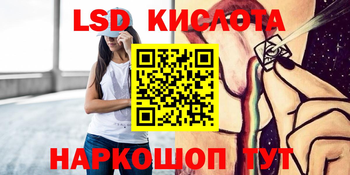 LSD-25 экстази кислота Шарыпово