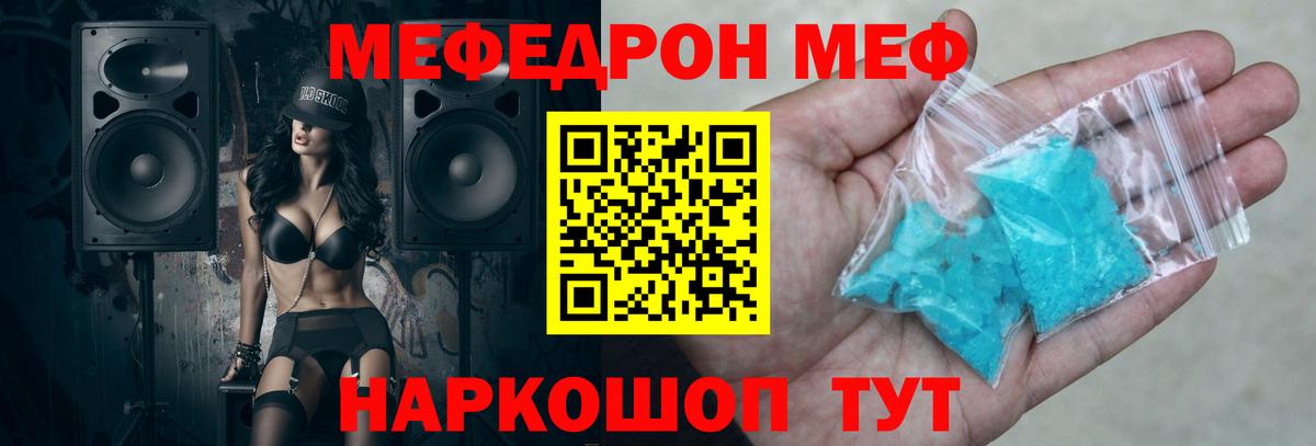 Меф мяу мяу кристаллы Шарыпово