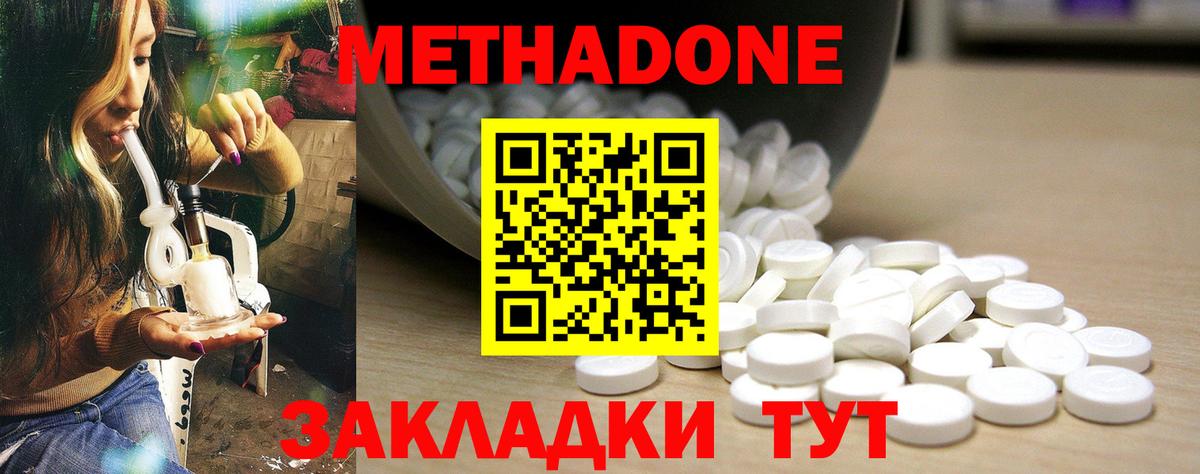 Шарыпово  МЕТАДОН мёд  Вход с VPN  МЕТАДОН белоснежный 