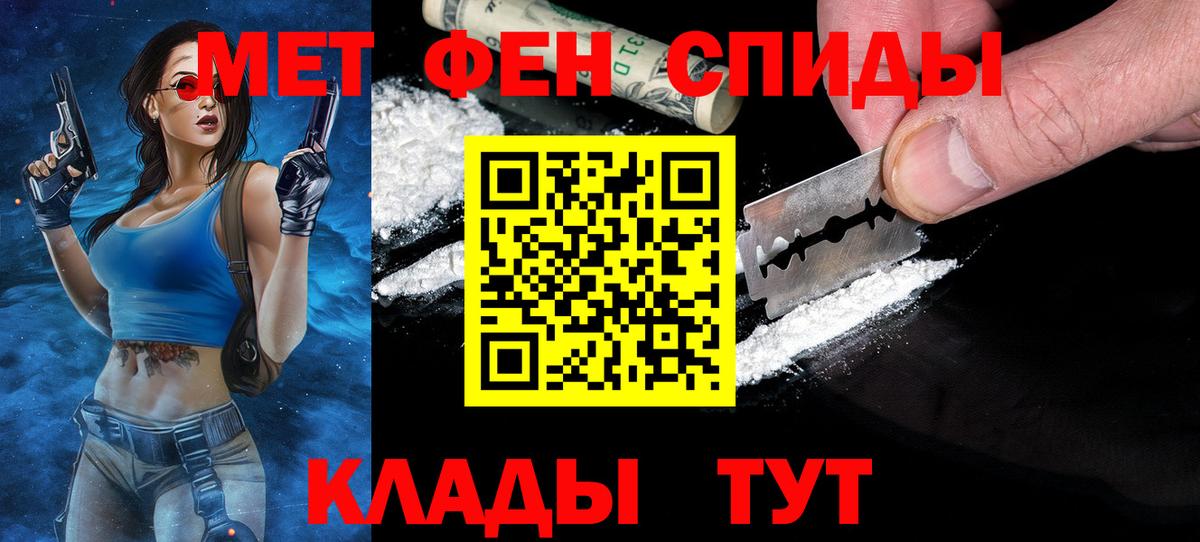 Метамфетамин кристалл Шарыпово