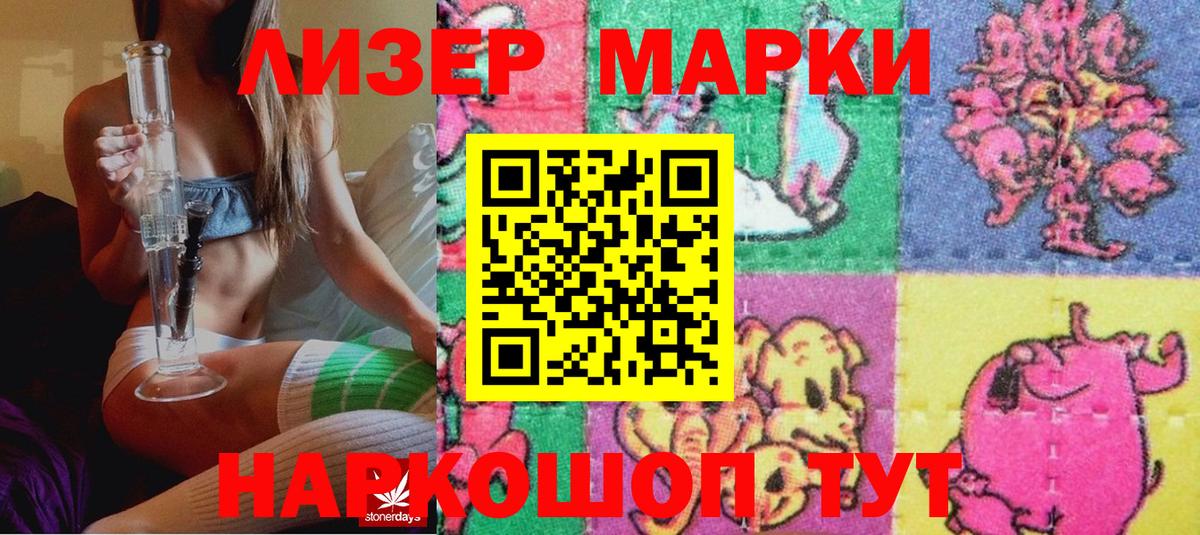 Марки NBOMe 1500мкг  Вход с VPN  Шарыпово 