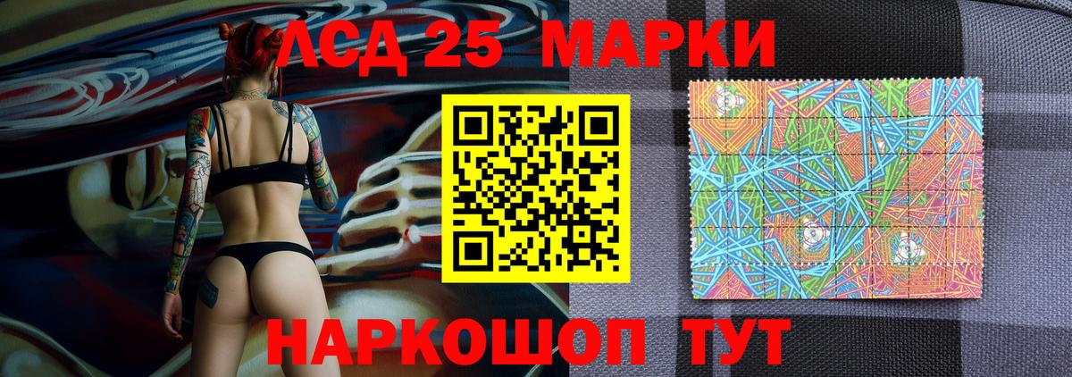 Наркотические марки 1,8мг Шарыпово