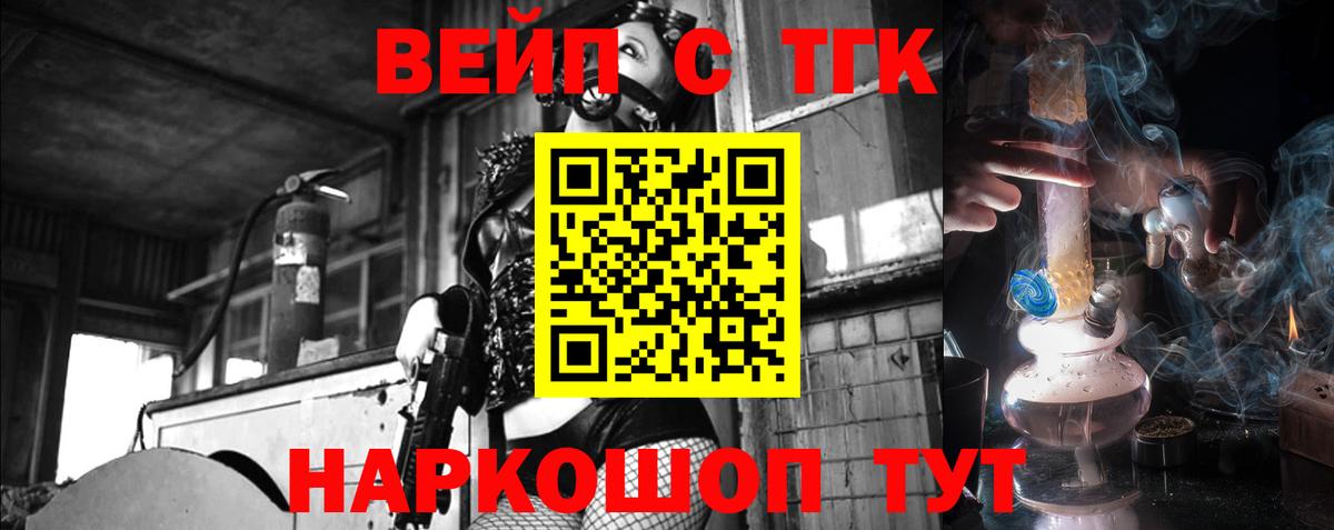 Дистиллят ТГК THC oil Шарыпово