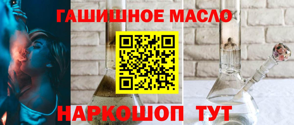 Дистиллят ТГК жижа  Вход с VPN  ТГК концентрат  MEGA tor  Шарыпово 